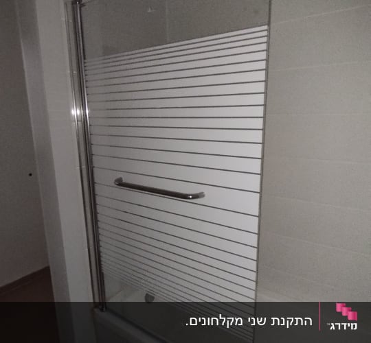 התקנת אמבטיון זכוכית עם פסי התזת חול על אמבטיה